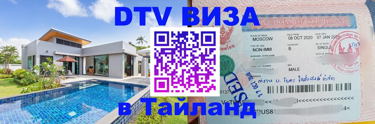 Оформление DTV визы под ключ: стоимость и тарифы, только загранпаспорт - Хельсинки  19.11.2025 